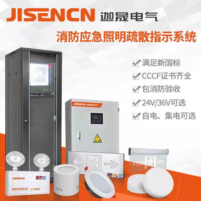 快讯｜赢多多电气应急照明智能疏散系统新标CCCF强制认证证书于2022.02.22正式签发。。